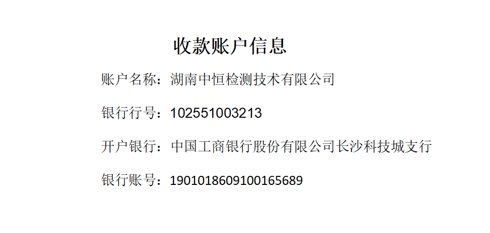 收費付款